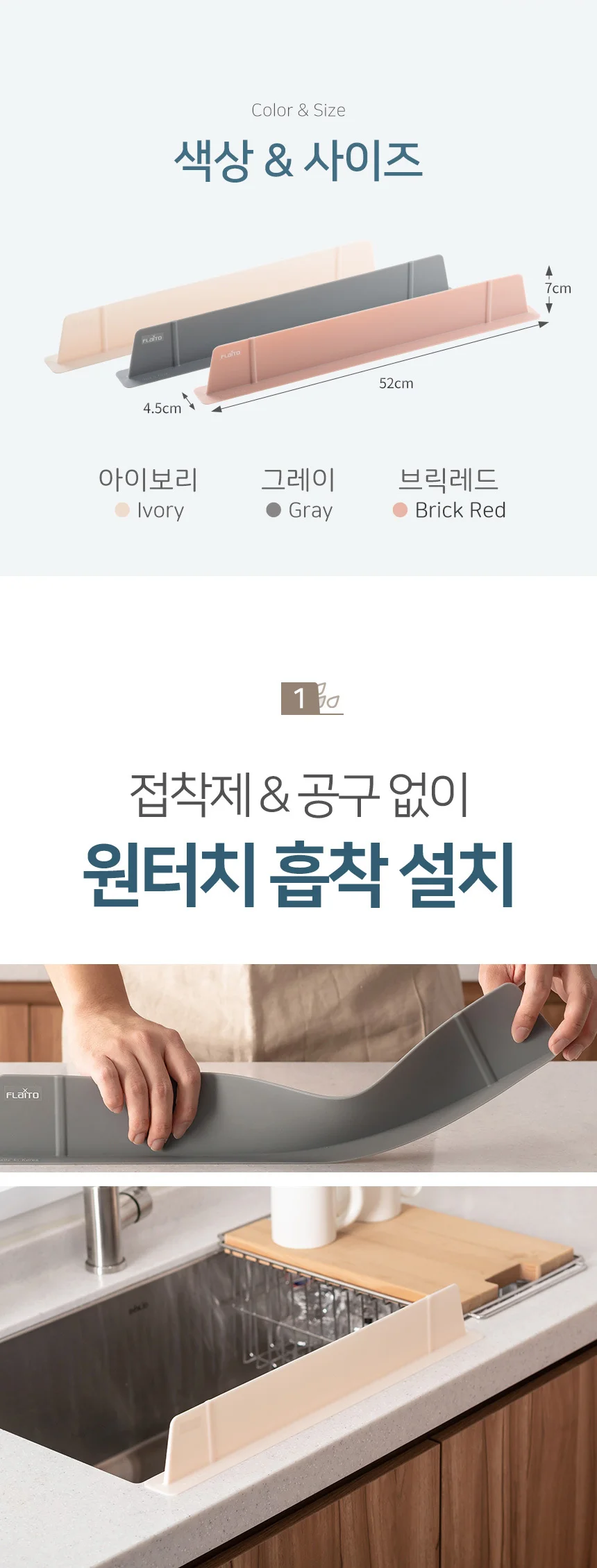 국산 실리콘 싱크대 물막이 가림막 설거지 물튐 방지 상세6