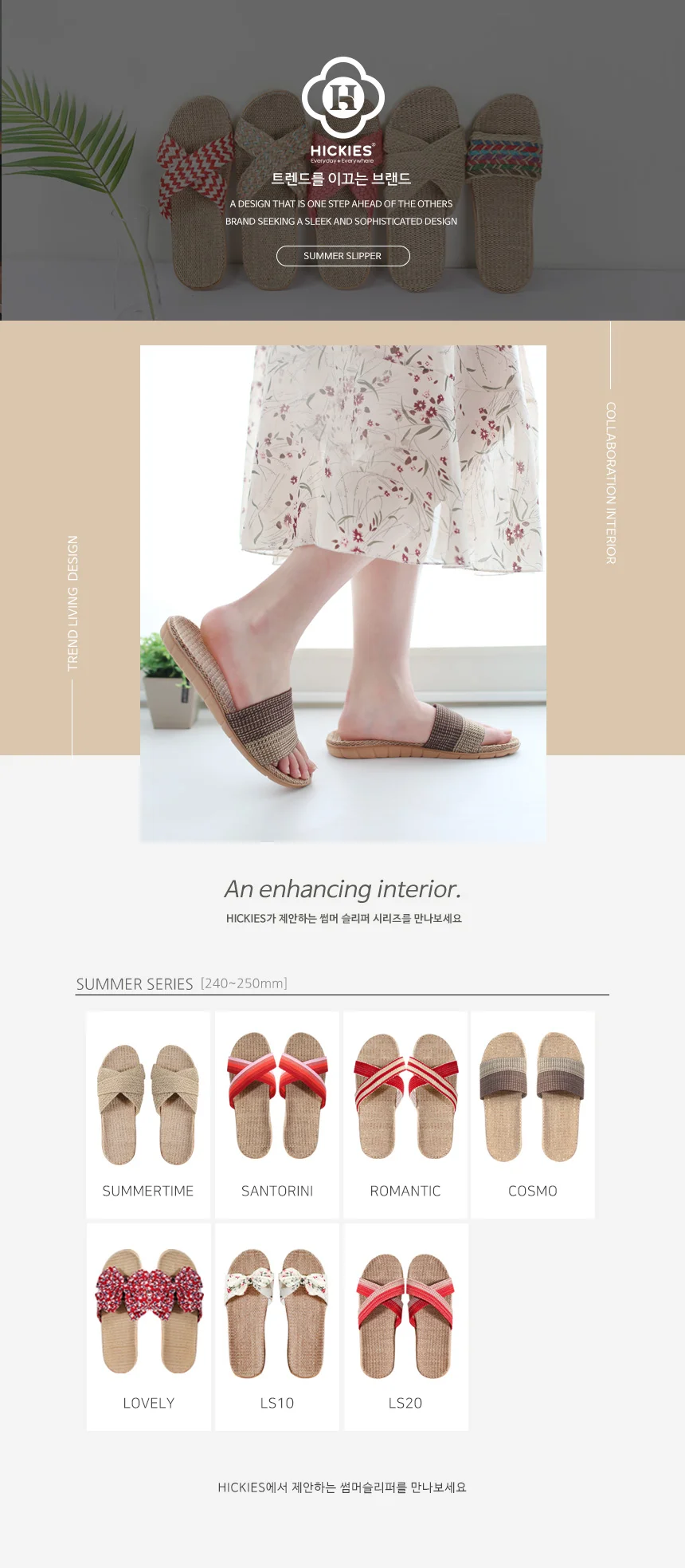 여름 사무실 비치 가볍고 시원한 린넨 마슬리퍼 COSMO 상세5