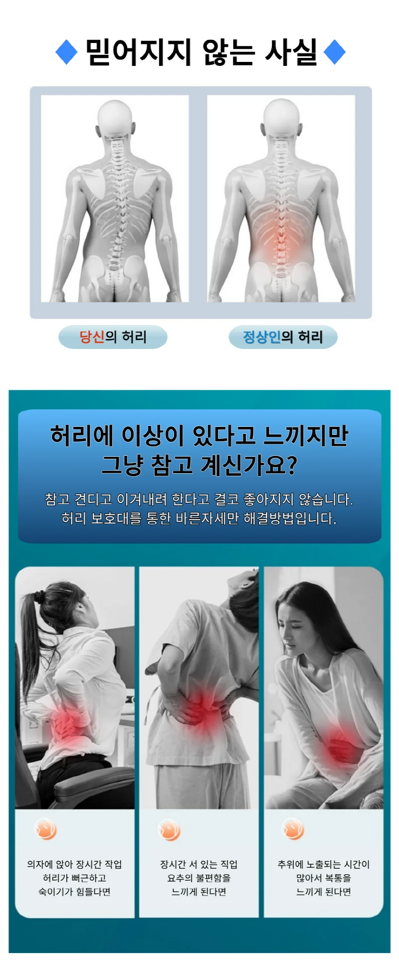허리보호대 5강판 상세1