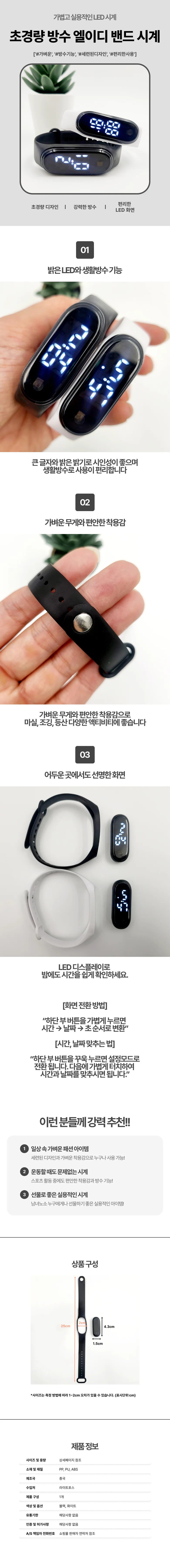 러닝 LED 디지털 스포츠 시계 LED시계 아웃도어시계 상세1