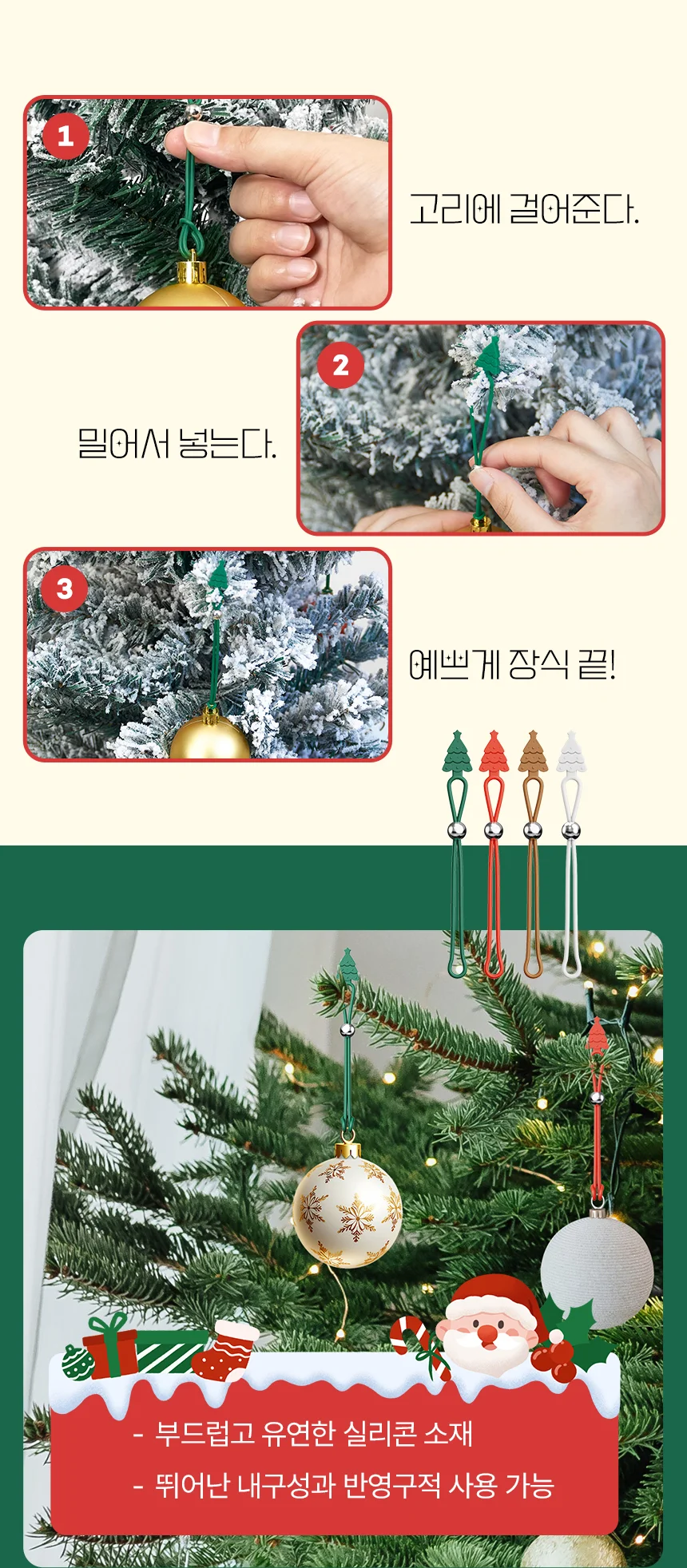 크리스마스 케이블타이 다용도 장식걸이 선물포장 선정리 8종 상세2