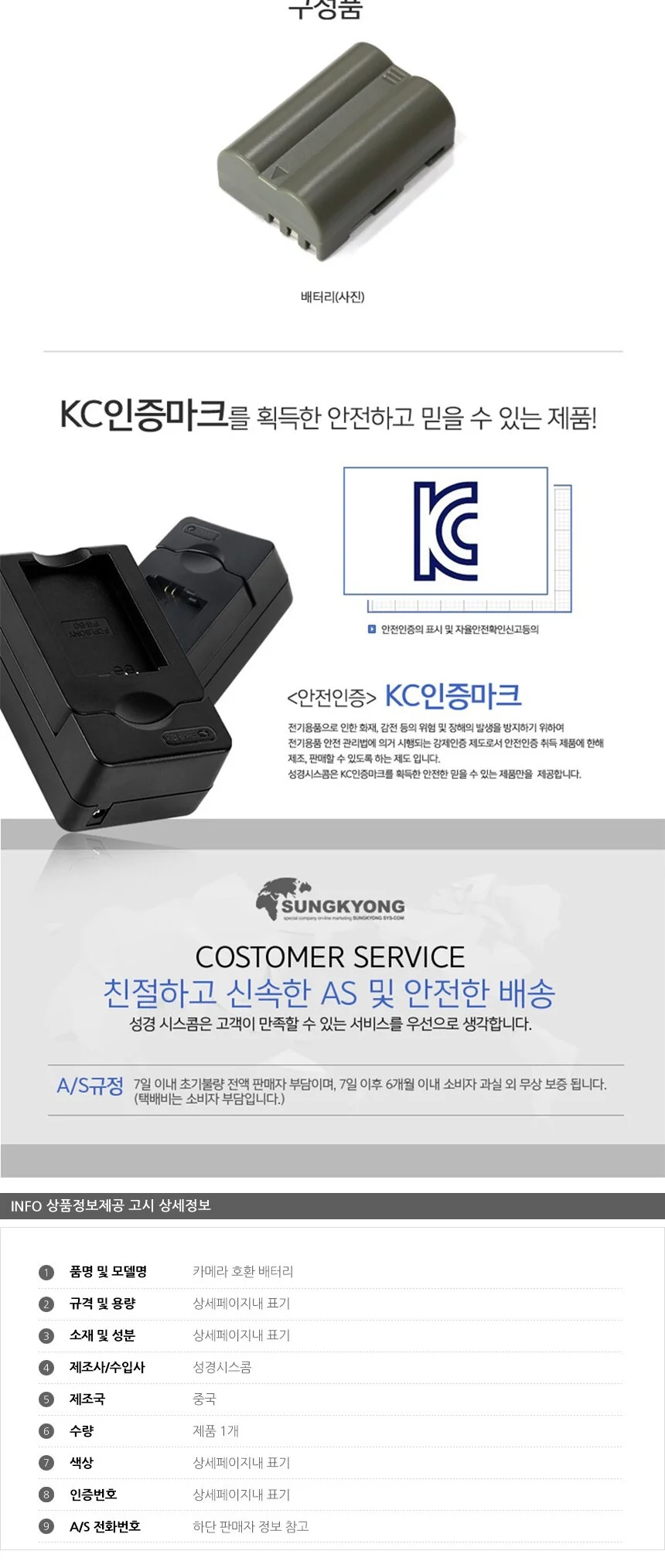 니콘 EN-EL3E 카메라 호환 배터리 상세3