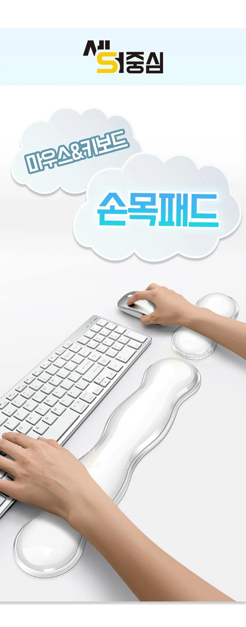 키보드 마우스 손목 받침대 패드 실리콘 말랑패드 DO 상세1