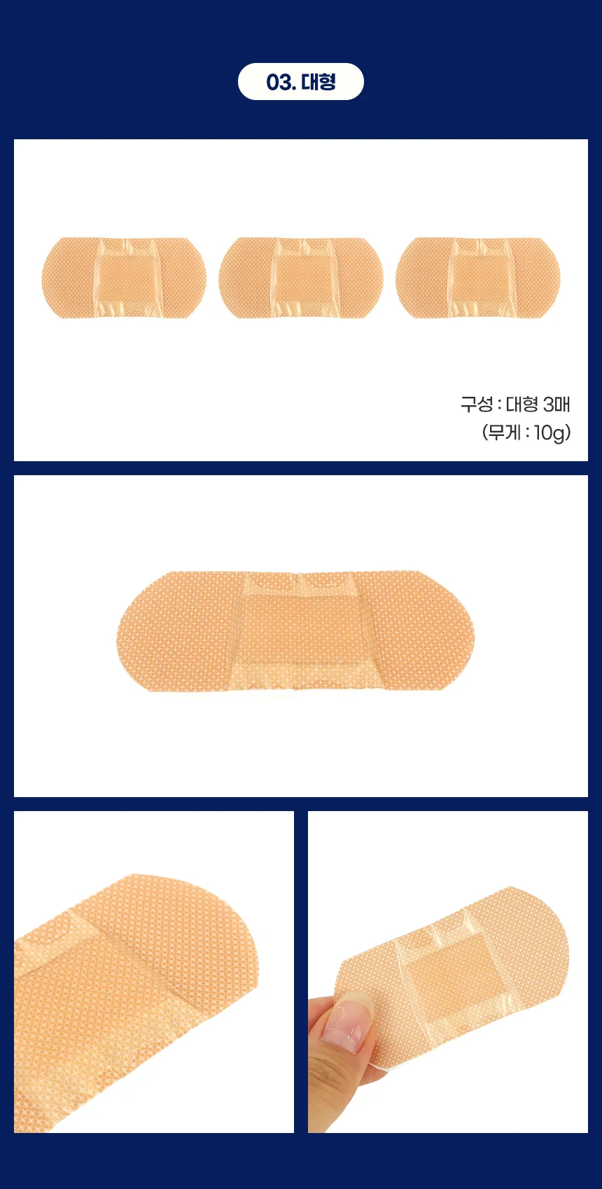 닥터 폼밴드 학교 가정용 상세4