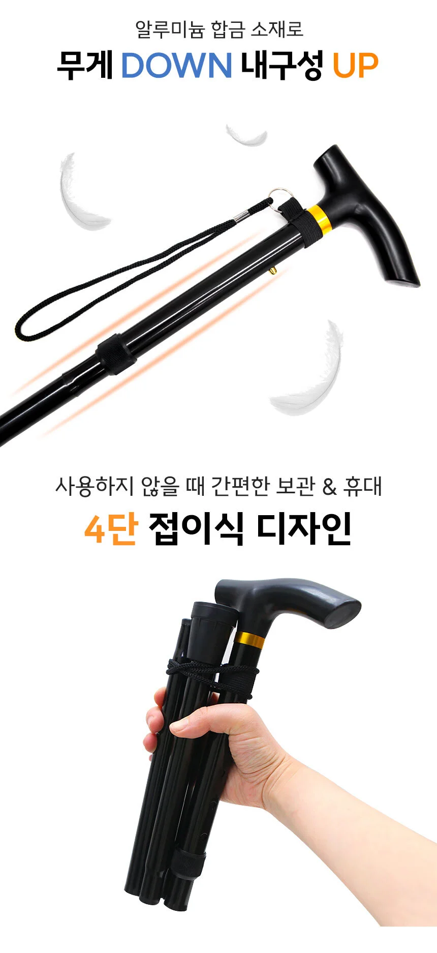 길이조절 지팡이 5단 휴대용 접이식 보행 보조기구 상세4