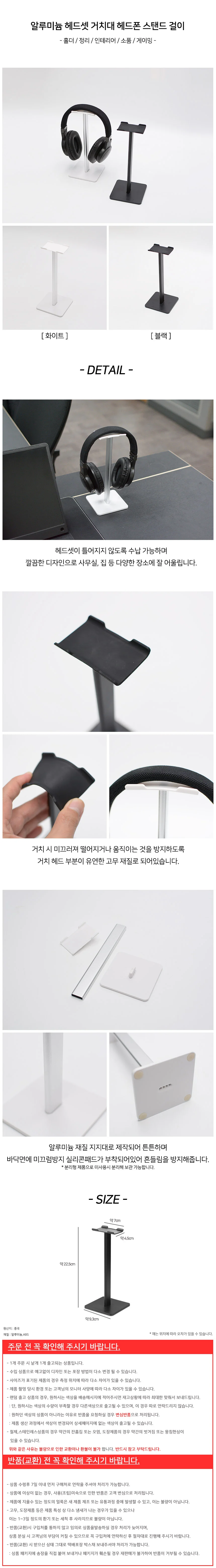 알루미늄 헤드셋 거치대 헤드폰 스탠드 걸이 상세2