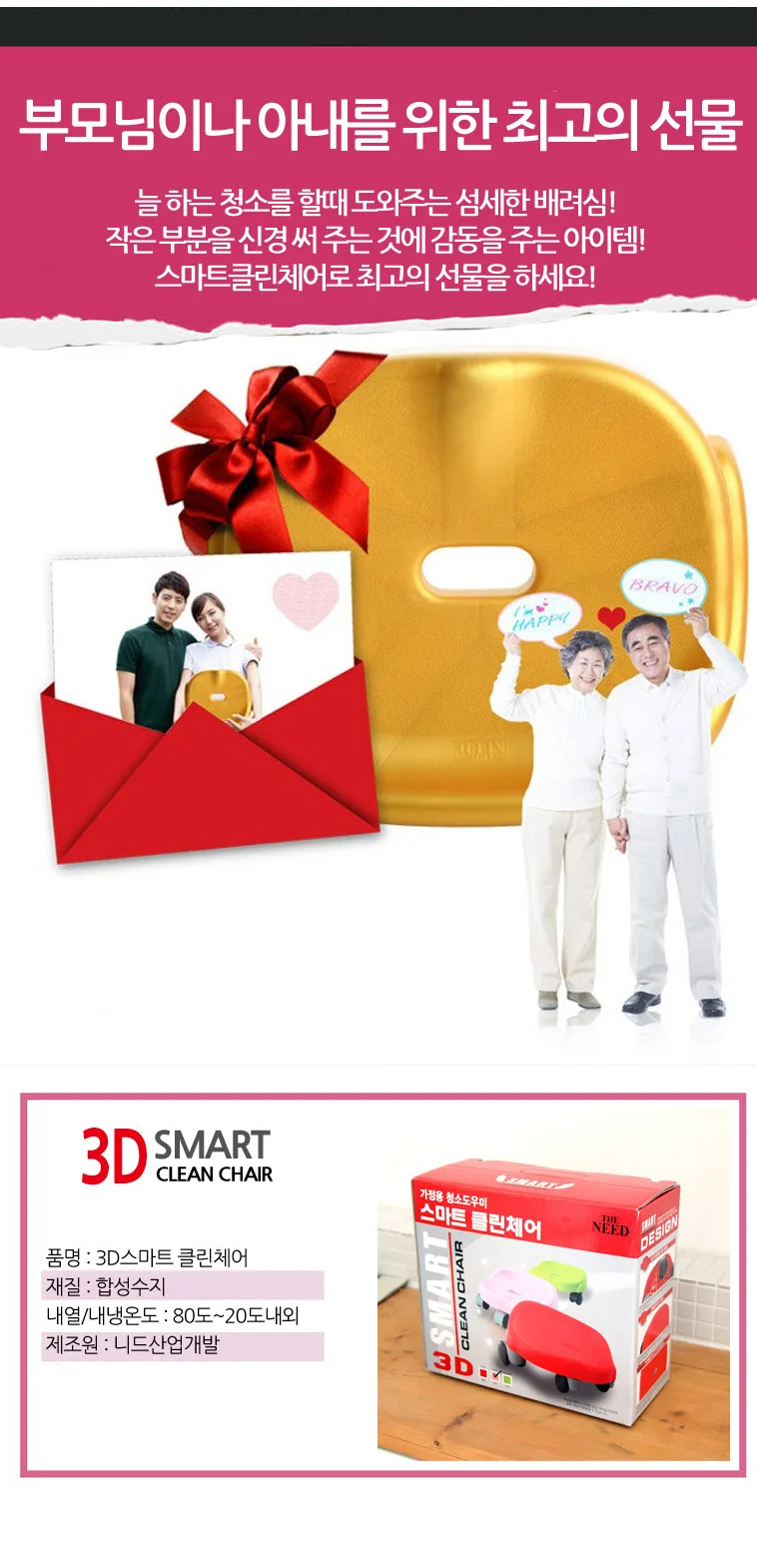 매직크린 3D 클린체어 바퀴의자 청소의자 레드 상세3