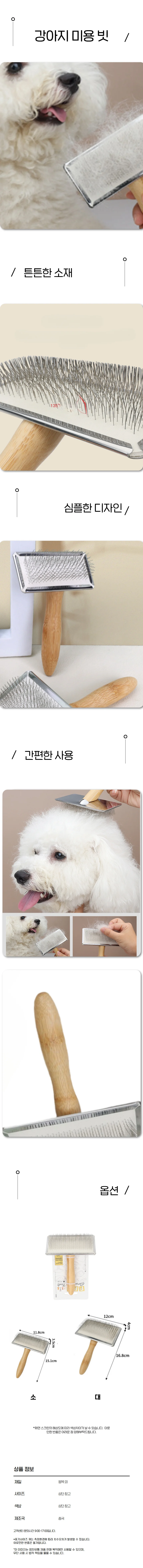 강아지 브러쉬 촘촘한 털제거빗 죽은털제거 애견 미용 상세1