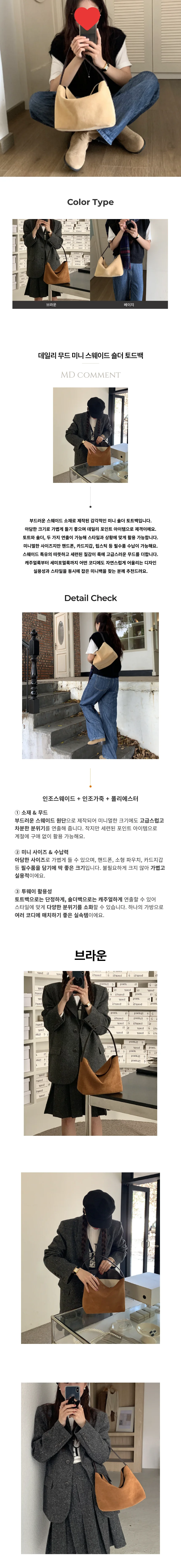 스웨이드 반달 숄더백 호보백 데일리 가방 상세1