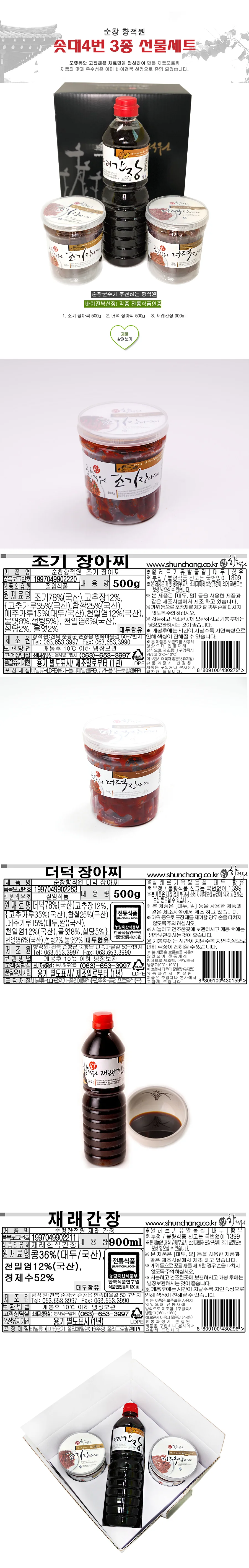 솟대4번 3종세트 상세3