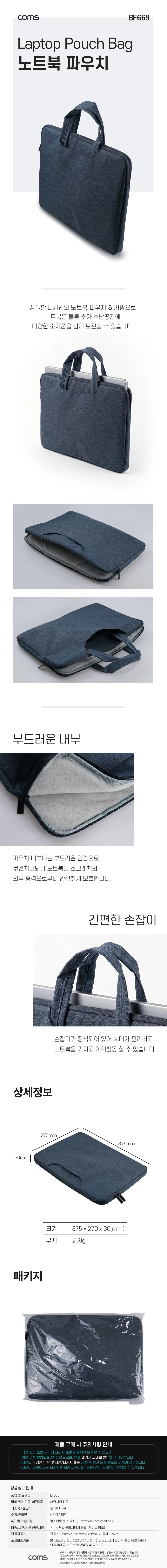 스크래치 보호 부드러운 핸들 심플 노트북 가방 파우치 상세1