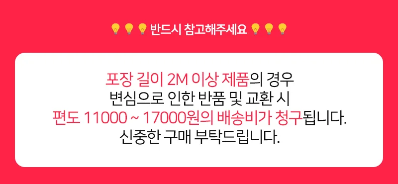 베란다문손보호대 2M 2개 손끼임방지 문손끼임방지 문끼임방지 문쾅방지 상세1