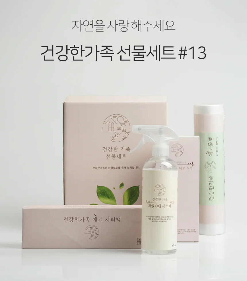 명절 식품 구성 13종 선물세트 상세2
