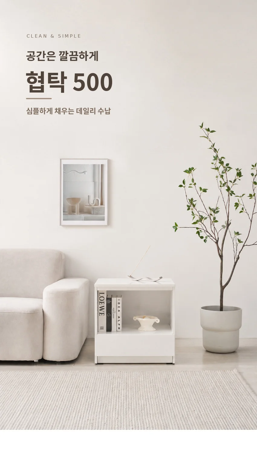 G8310 화이트 서랍형 협탁 500 상세4