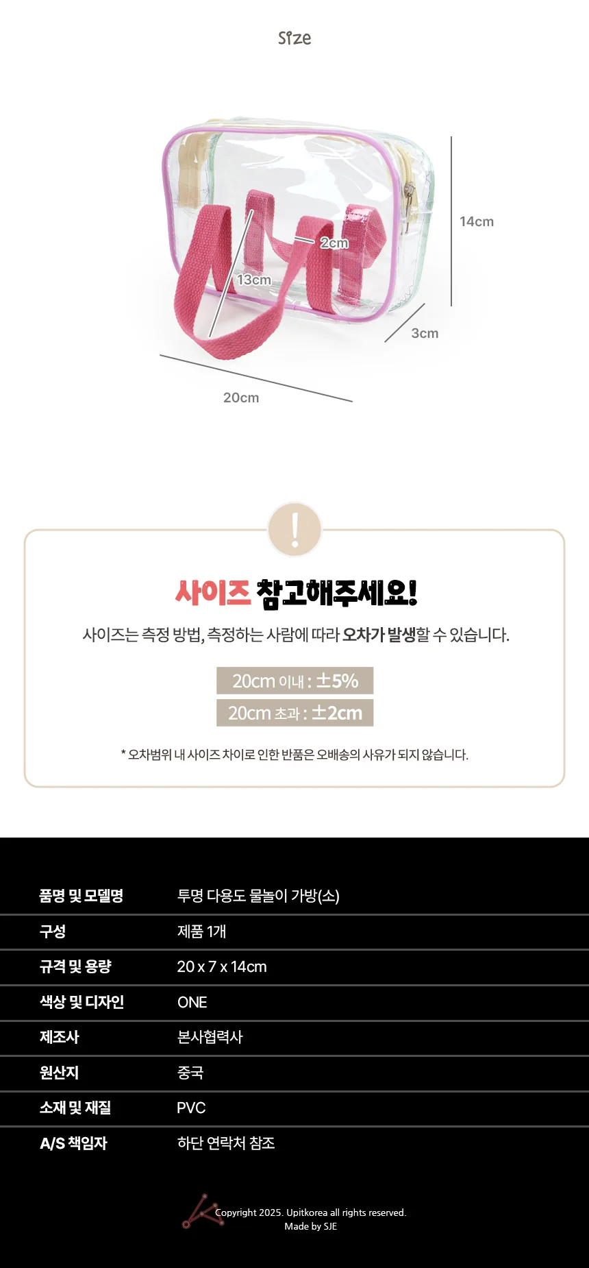 투명 다용도 물놀이 가방 소 상세2