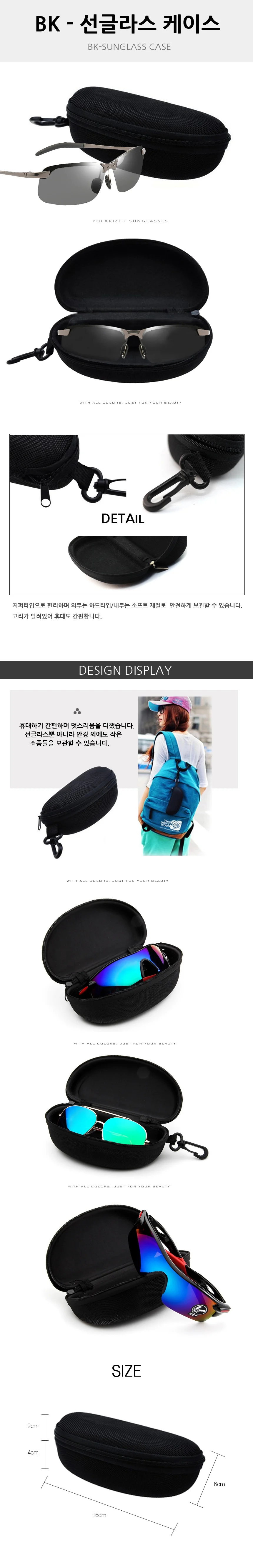 휴대용 아웃도어 고리형 안경 케이스 DD-10874 상세2