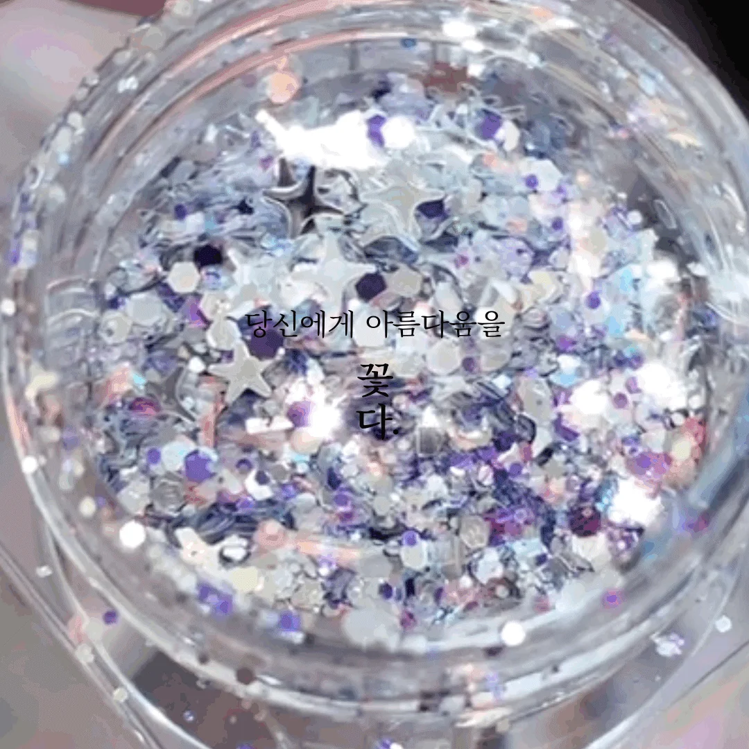 샬린 글리터 3 color 상세3