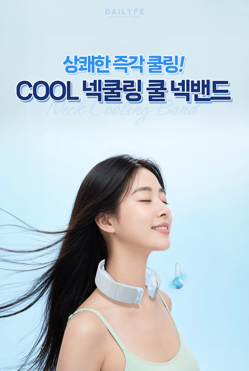COOL 넥쿨링 쿨 넥밴드 아이스 얼음 목걸이 상세4