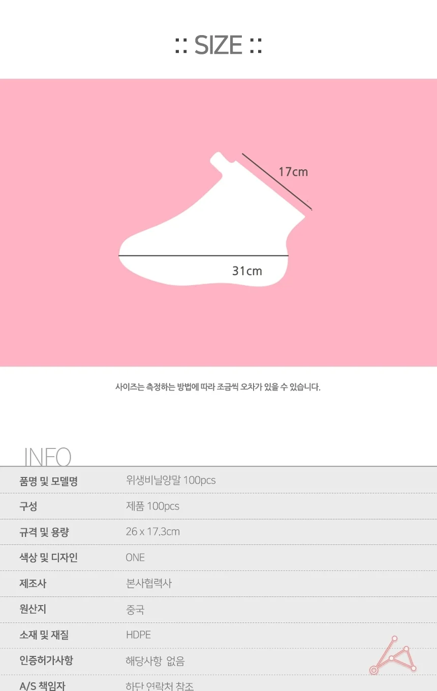비닐양말 100p 일회용 발관리 발보습 발각질제거 양말 상세2