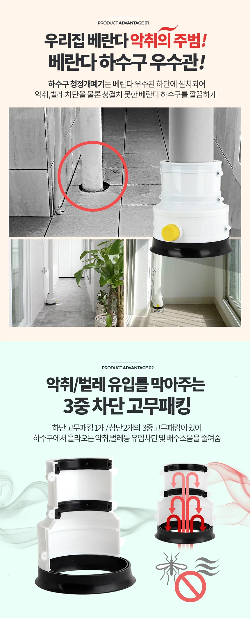 하수구 덮개 배수구 악취 방지 커버 트랩 상세3