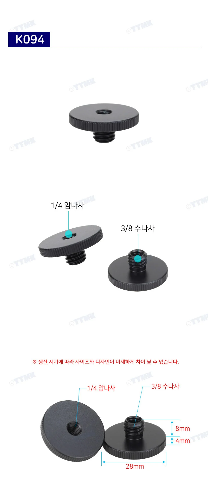 장비연결 조임형구성 나사몸체 어댑터소켓 3/8치수 상세2