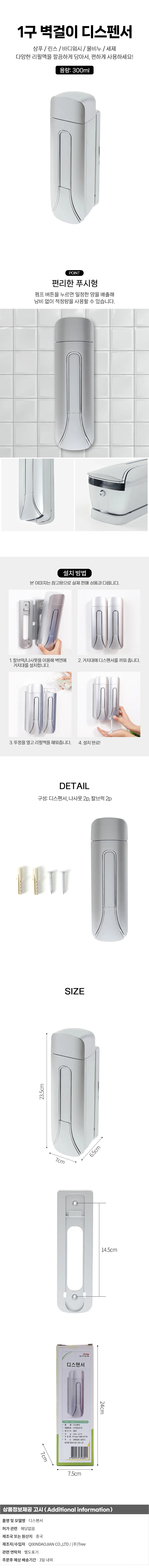 클린라인 벽걸이 물비누 디스펜서 1구 (300ml) (실버) 상세1