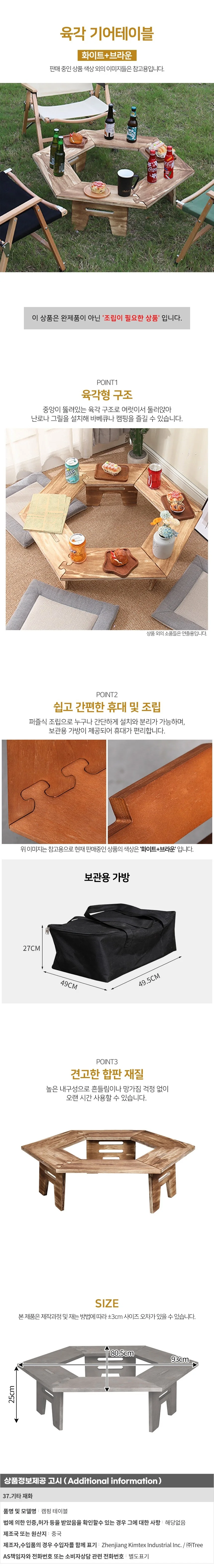 육각 기어테이블(화이트+브라운) 상세1