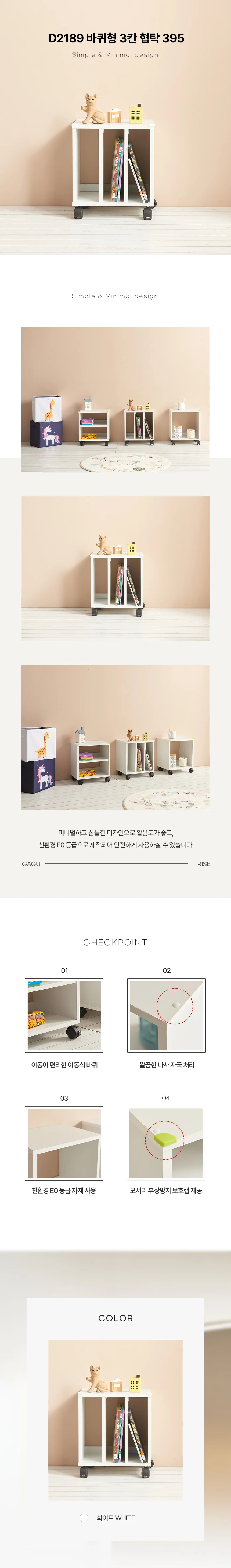디포랙 바퀴형 3칸 협탁 395 상세3