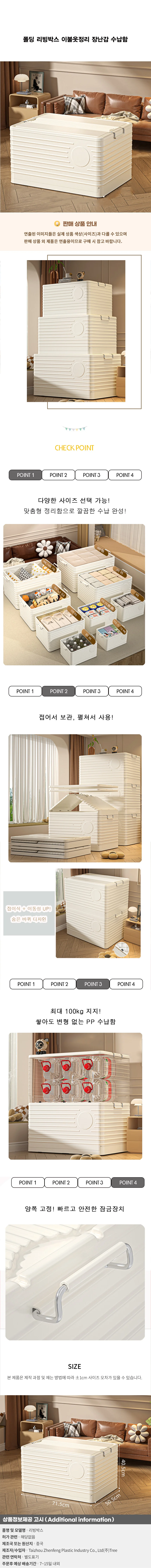 폴딩 리빙박스 이불옷정리 장난감 수납함J-3 상세1