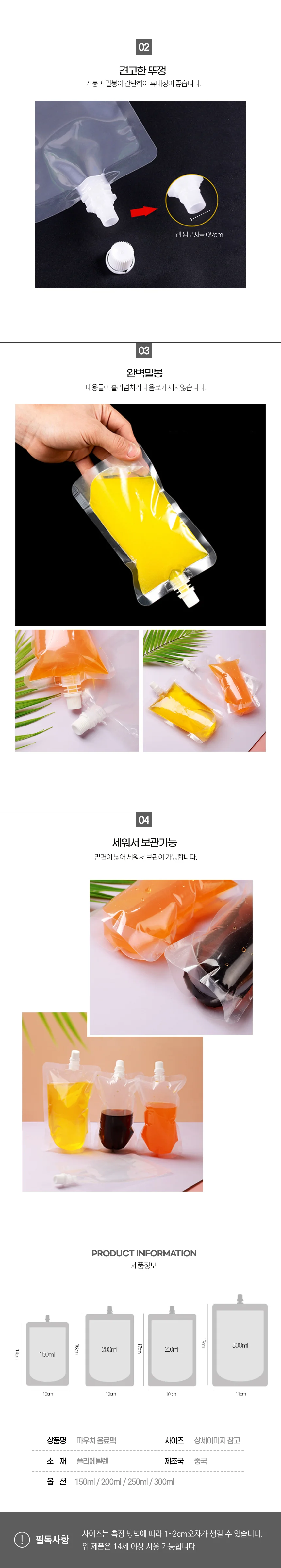 스파우트 캡파우치 음료팩 주스팩 투명 액상 보관 상세2