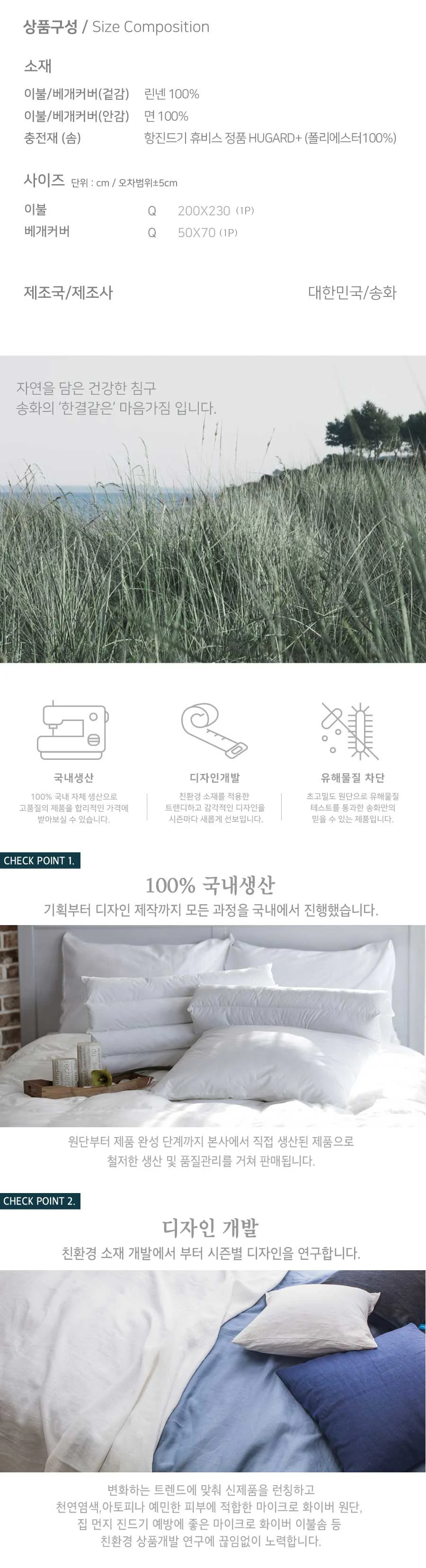 매직크린 네프 스프레드 베개커버 퀸 세트 베이지 상세3