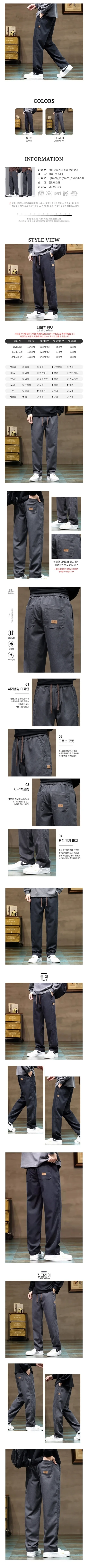 남성 팬츠 밴딩 트레이닝 바지 간절기 루즈핏 조거 긴바지 활동복 상세1
