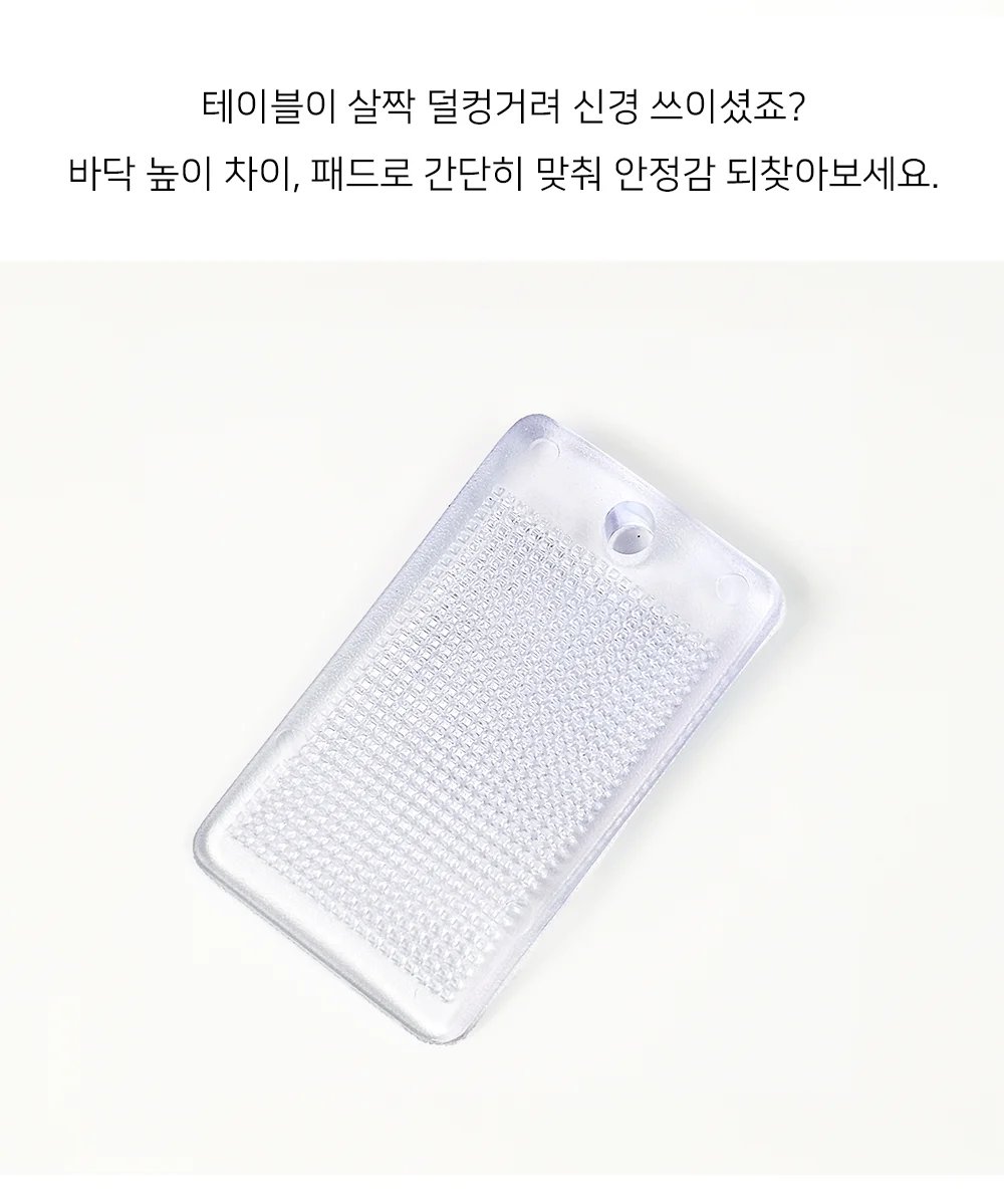 가구 수평 패드 가구조절발 받침목 수평맞추기 상세2