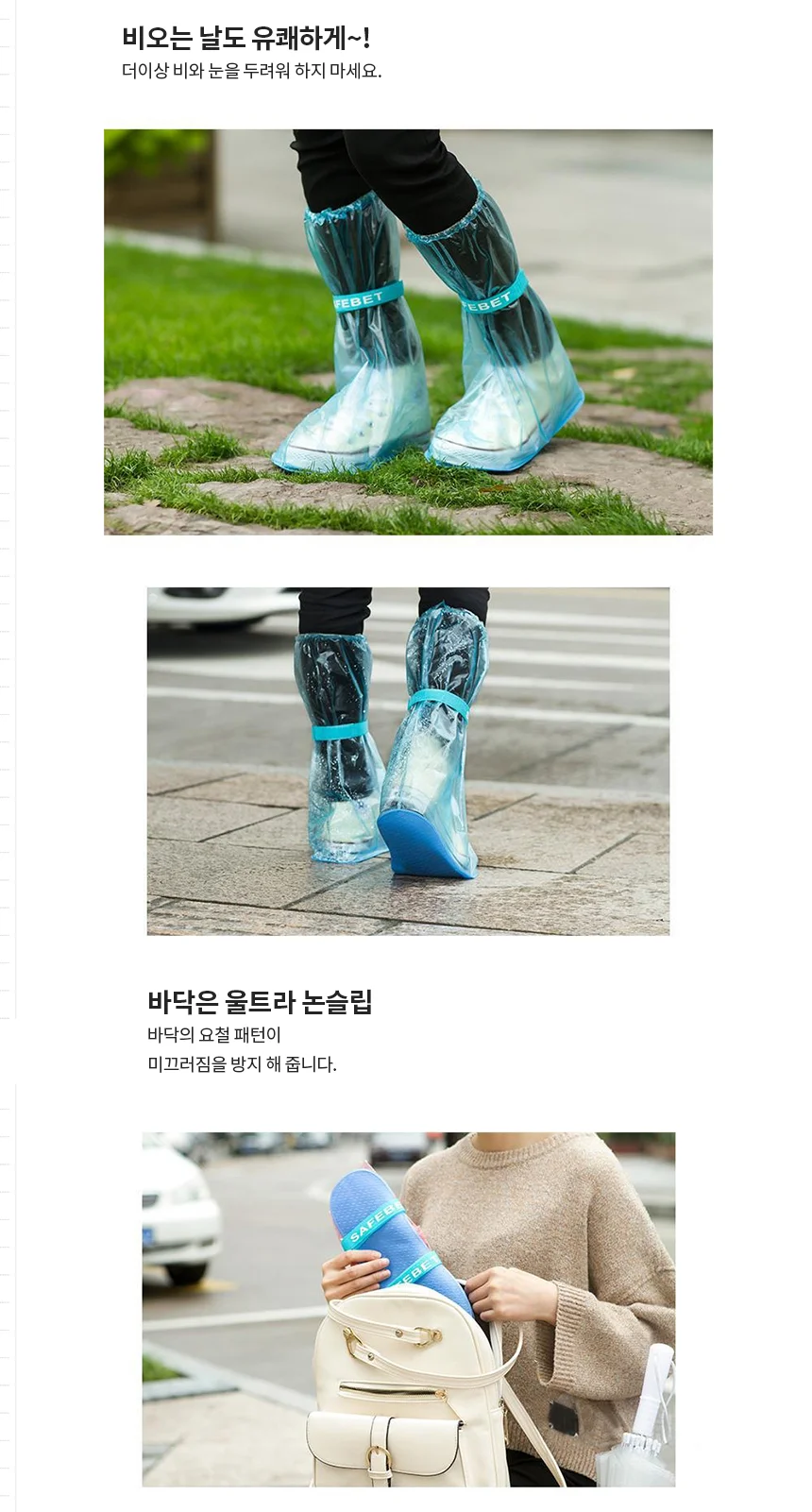 신발방수커버 블루 신발덮개 비올때신발커버 상세3