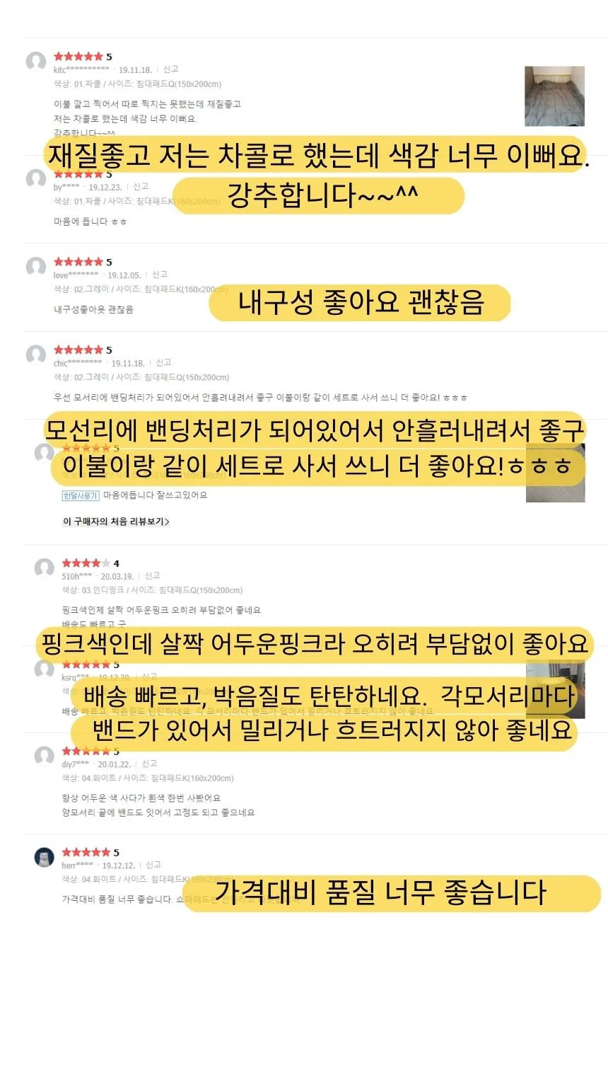 다가치 워싱 누빔침대패드 사계절침대패드 고정밴드 SS/Q/K 상세4
