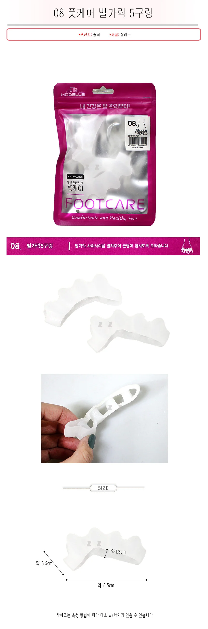 발가락 패드 실리콘 발가락링 분리 발 관리 패드 상세2