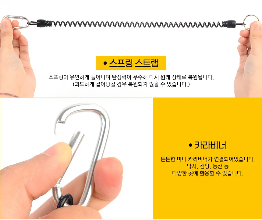 스프링 스트랩 비너 상세2