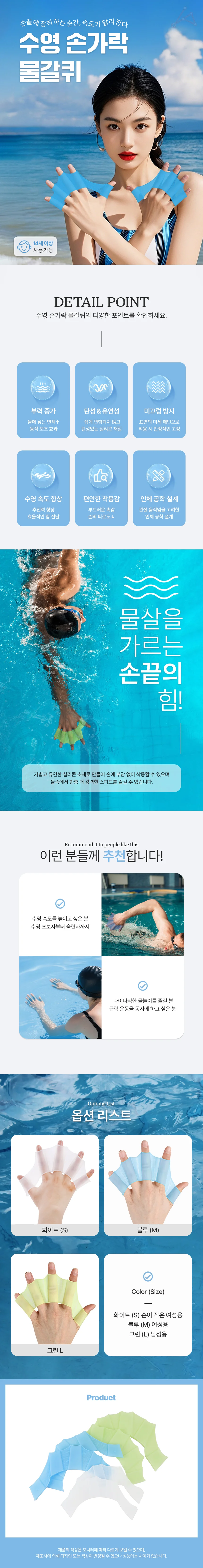 수영 손가락 물갈퀴 그린 L 상세1