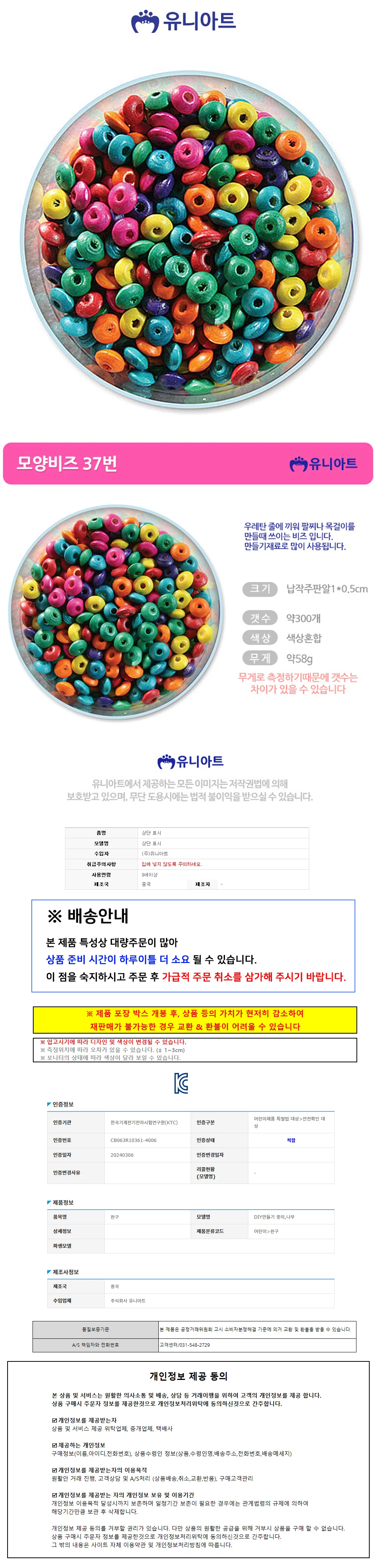(모양비즈 비즈팔찌만들기 악세사리재료 비즈악세사리 상세1