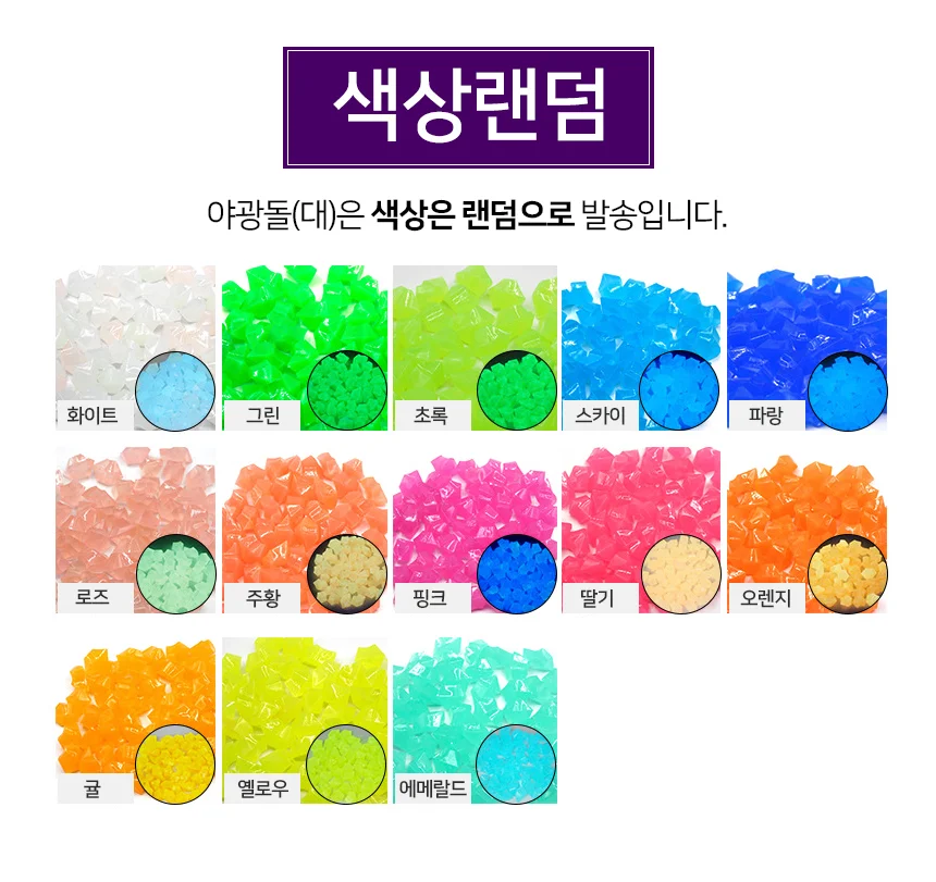 모노리빙 루미너스 스톤 야광돌(대) 야광스톤 화분돌 상세3