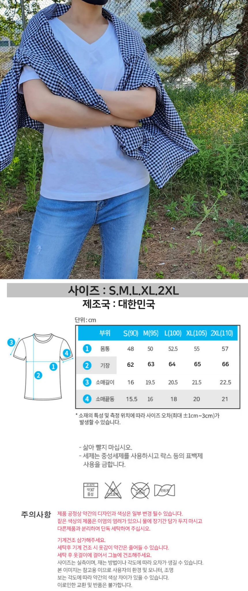 브이넥 반팔 티셔츠 면 무지 상의 상세3