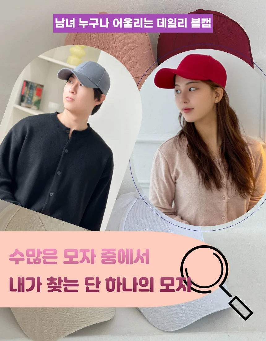 무지 얼굴 작아보이는 스냅백 9컬러 상세2