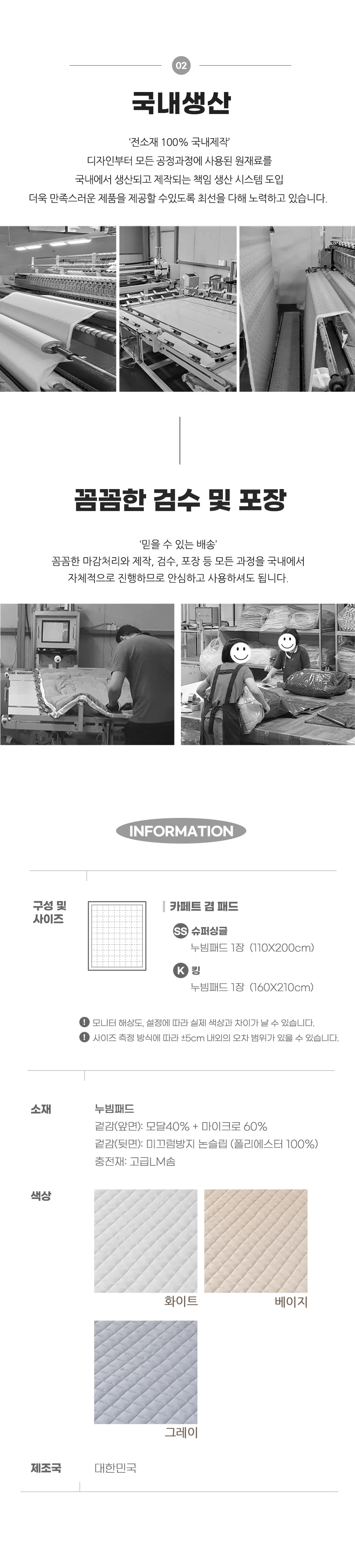 소소한습관 도매 업장용 밴딩카페트 루나 극세사 모달 상세3