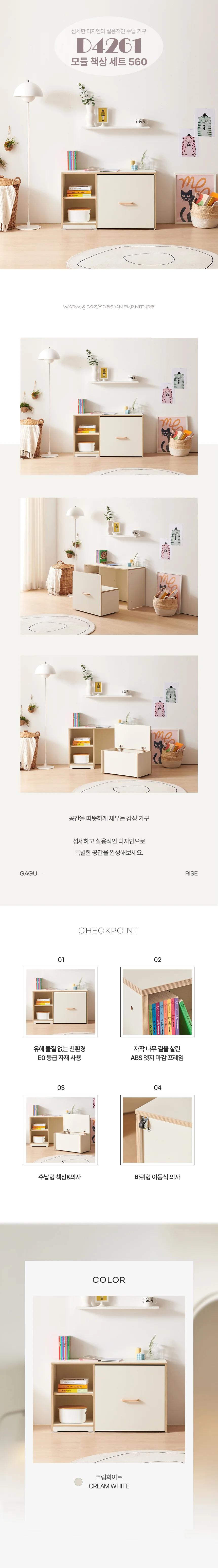 디포랙 모듈 책상 세트 560 상세4