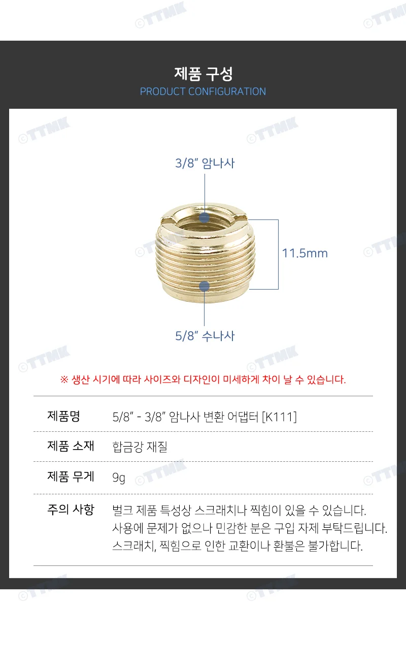 삼각대오디오 인터페이스연결 부속악세사리 3인치 상세4