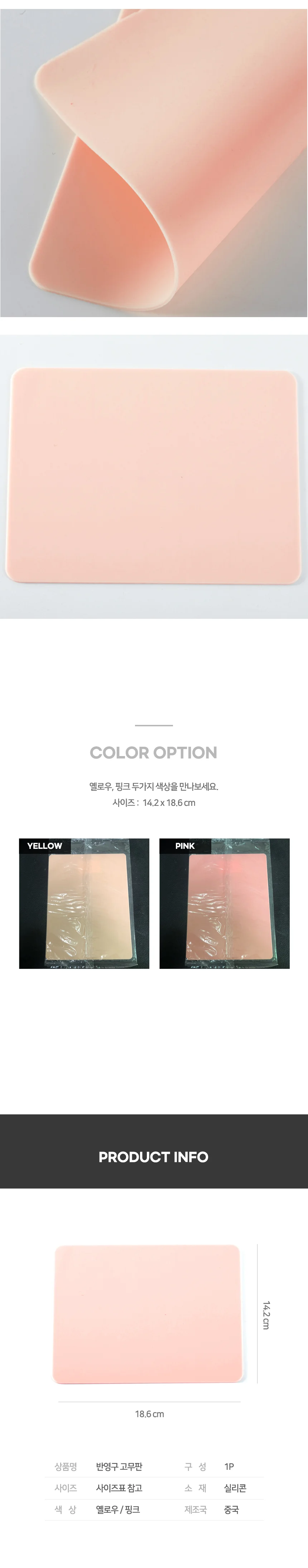 메이크업연습 메이크업패드 메이크업고무판 실리콘고무 눈썹문신연습 실리콘패드 상세이미지