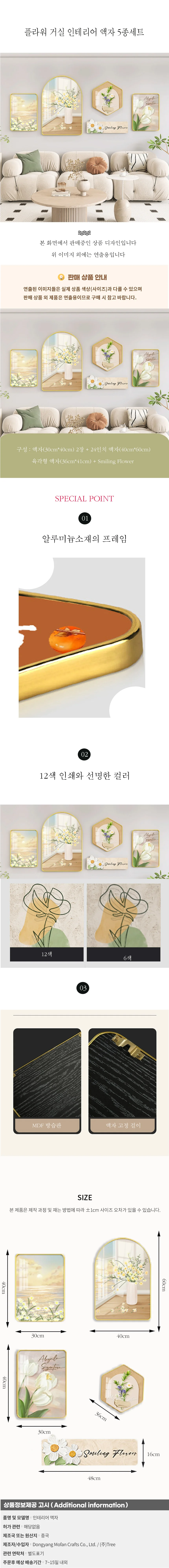 플라워 거실 인테리어 액자 5종세트 E 상세1