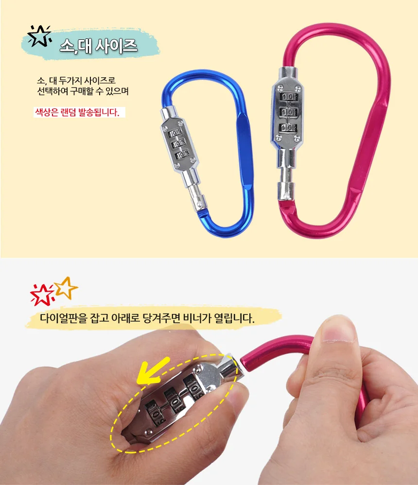 번호키 비너 상세3