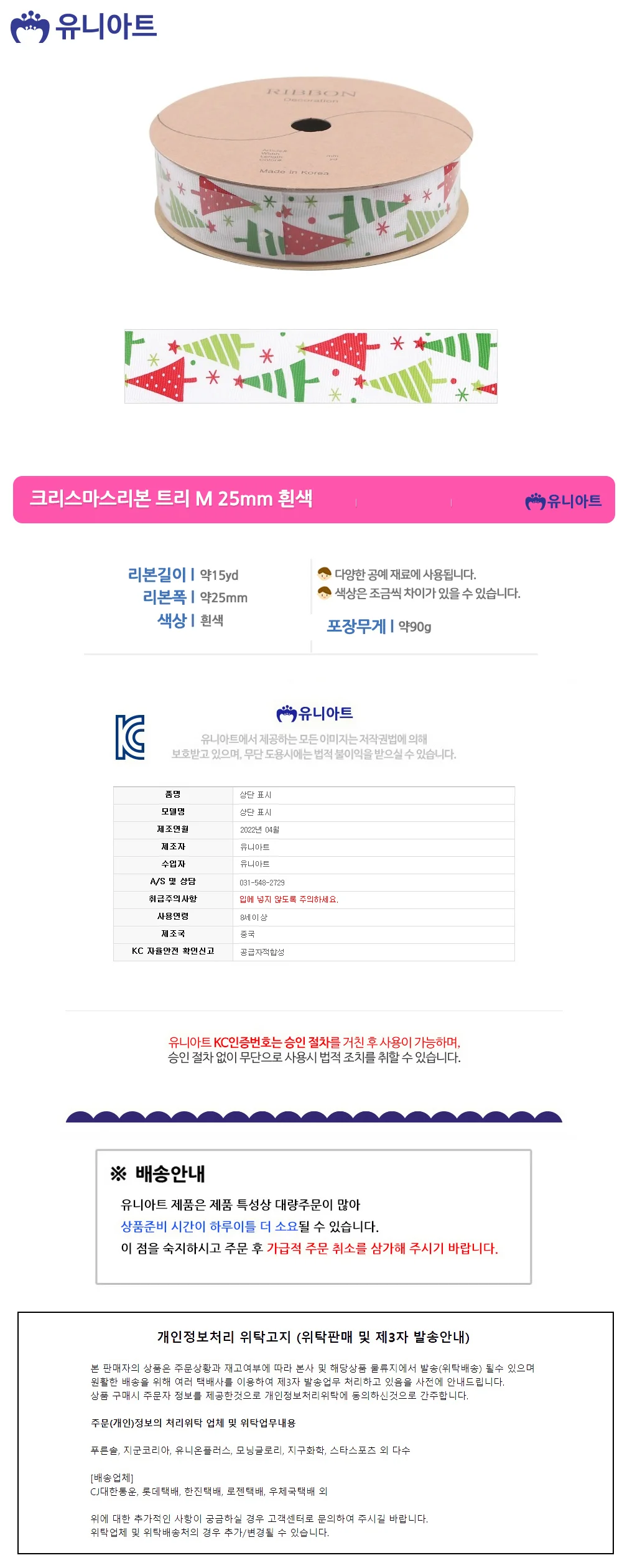 (리본) 크리스마스 트 선물포장리본끈 포장리본 쇼핑백손잡이 상세1