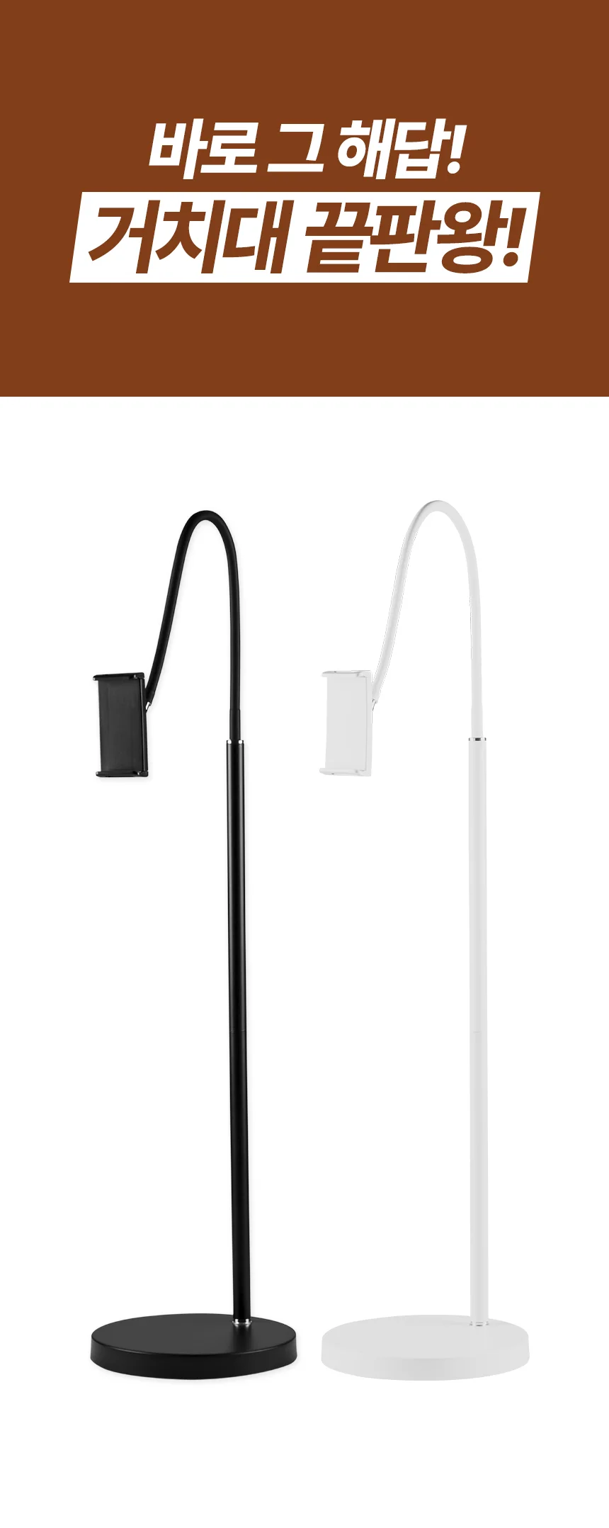스톤힐 J-HOLDER STAND 침대 핸드폰 자바라 스탠드 스마트폰 책상 거치대 상세4